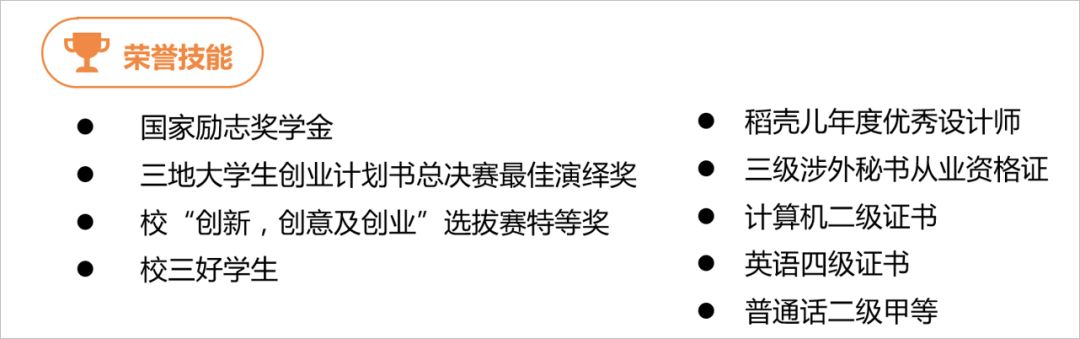 在校期间工作简历怎么写_个人简历在校期间的工作_在校简历写期间工作怎么写