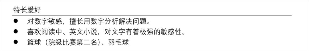 在校期间工作简历怎么写_在校简历写期间工作怎么写_个人简历在校期间的工作