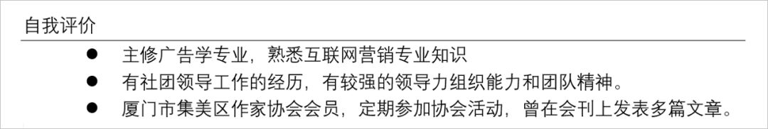 在校简历写期间工作怎么写_在校期间工作简历怎么写_个人简历在校期间的工作