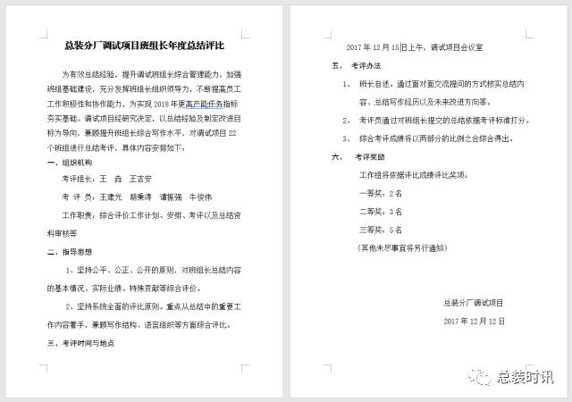 收费站班长个人年终工作总结_收费站班长个人年终工作总结_收费站班长个人年终工作总结