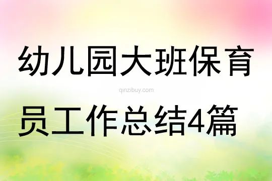 幼儿园中班健康教育工作总结_幼儿园中班健康教育工作总结_幼儿园中班健康教学工作总结