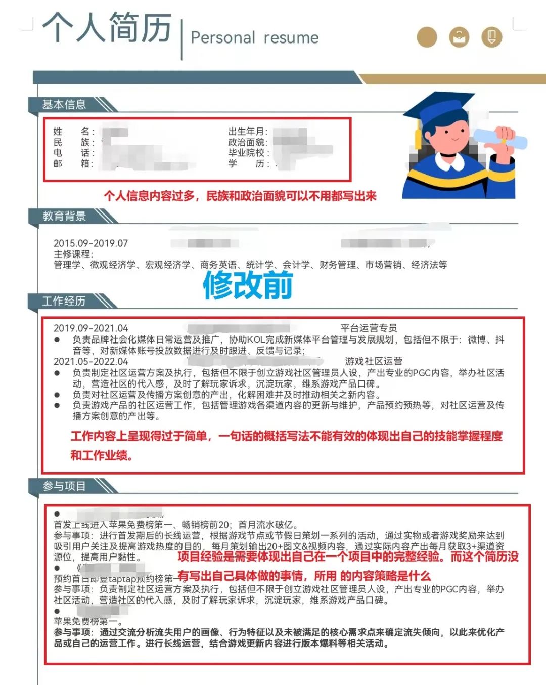 个人简历社区工作_社区工作者简历填写_社区工作者的简历怎么写