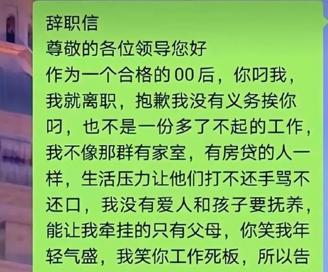 00后辞职报告怎么写_辞职00后报告写什么_辞职00后报告写什么好