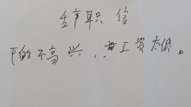 辞职00后报告写什么_00后辞职报告怎么写_辞职00后报告写什么好